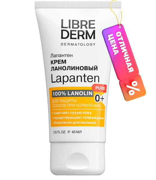 Изображение товара Средство для ухода за сосками Librederm Lapanten Ланолин. для гигиенич ухода за сосками кормящих матерей (40мл)