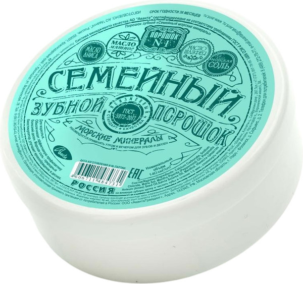 Изображение товара Зубной порошок Аванта Семейный с морскими минералами (140г)