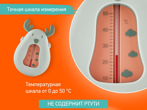 Изображение товара Детский термометр для ванны ROXY-KIDS Олень / RWT-006-D (зеленый)