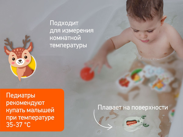 Изображение товара Детский термометр для ванны ROXY-KIDS Олень / RWT-006-D (зеленый)