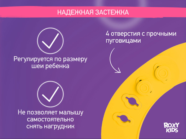 Изображение товара Нагрудник детский ROXY-KIDS Мамина булочка / RBN-402Y (желтый)