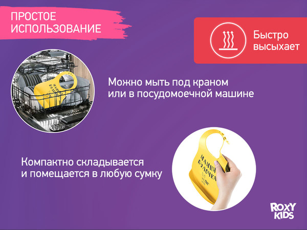 Изображение товара Нагрудник детский ROXY-KIDS Мамина булочка / RBN-402Y (желтый)