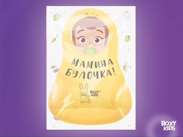 Изображение товара Нагрудник детский ROXY-KIDS Мамина булочка / RBN-402Y (желтый)