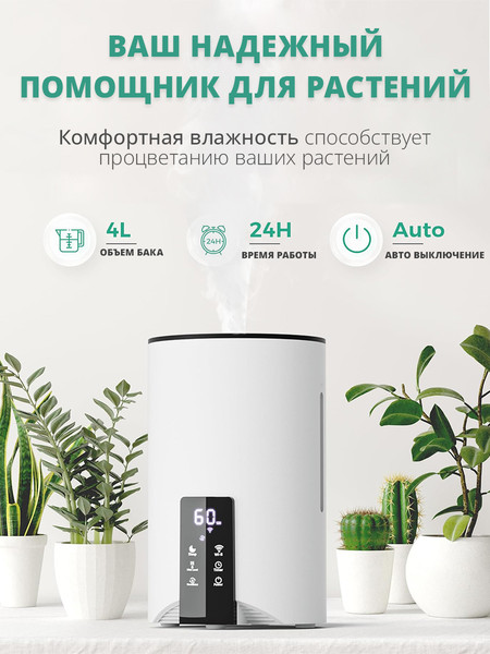 Изображение товара Ультразвуковой увлажнитель воздуха Vol.Ki LP2110 (белый)