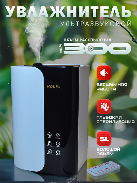 Изображение товара Ультразвуковой увлажнитель воздуха Vol.Ki LP2209 (белый)