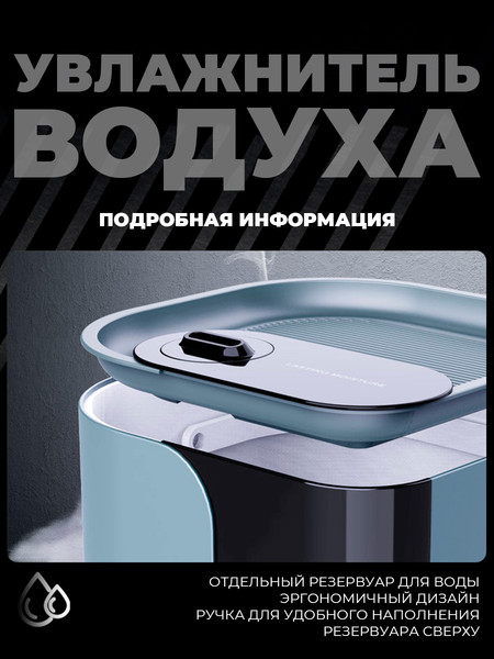 Изображение товара Ультразвуковой увлажнитель воздуха Vol.Ki LP2209 (белый)