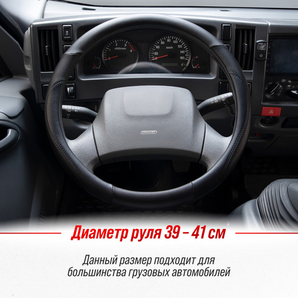 Изображение товара Оплетка на руль Skyway Top- 4 L / S01102294 (черный)