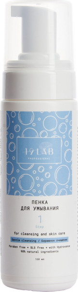 Изображение товара Пенка для умывания 19 LAB Увлажняющая для всех типов кожи (160мл)