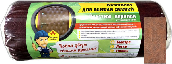 Изображение товара Комплект для обивки дверей МоИЗ Престиж Поролон 10мм (светло-коричневый 047)