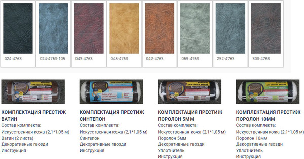 Изображение товара Комплект для обивки дверей МоИЗ Престиж Поролон 10мм (светло-коричневый 047)