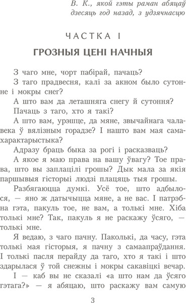 Изображение товара Книга Попурри Чорны замак Альшанскі, мягкая обложка (Караткевіч Уладзімір)