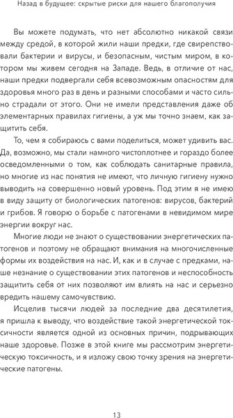 Изображение товара Книга Попурри Энергетические правила, твердая обложка (Свиринская Алла)