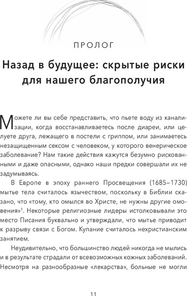 Изображение товара Книга Попурри Энергетические правила, твердая обложка (Свиринская Алла)