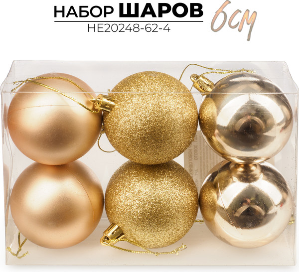 Изображение товара Набор шаров новогодних Ausini HE20248-62-4 (золото, 6шт)