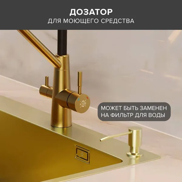 Изображение товара Мойка кухонная РМС MR-5843G (корзина раздвижная и дозатор врезной)