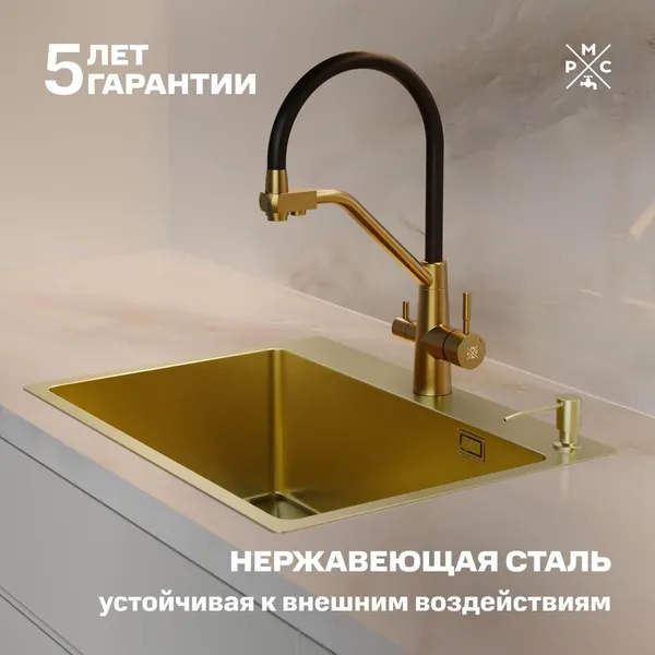 Изображение товара Мойка кухонная РМС MR-5843G (корзина раздвижная и дозатор врезной)