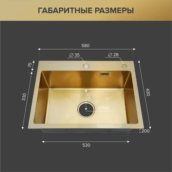 Изображение товара Мойка кухонная РМС MR-5843G (корзина раздвижная и дозатор врезной)