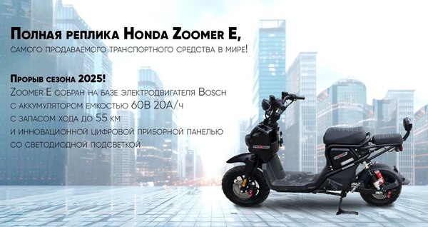 Изображение товара Электроскутер AVM Zoomer (розовый)