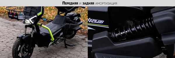 Изображение товара Электроскутер AVM JET / pm01878199246 (черный)