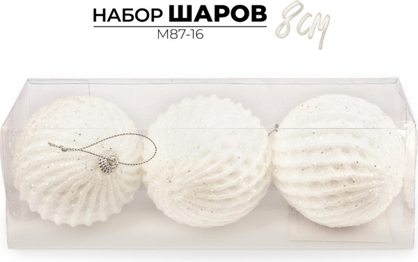 Изображение товара Набор шаров новогодних Ausini M87-16 (белый, 3шт)