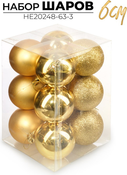 Изображение товара Набор шаров новогодних Ausini HE20248-63-3 (золото, 12шт)