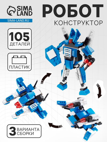 Изображение товара Конструктор Peizhi Робот 364 / 1143017 (105эл)