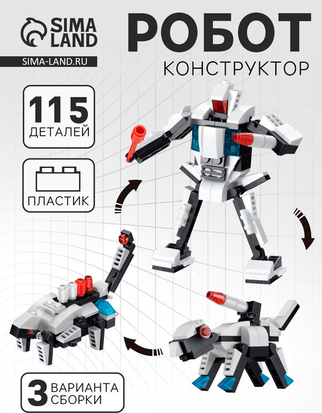 Изображение товара Конструктор Peizhi Робот 365 / 1143016 (115эл)