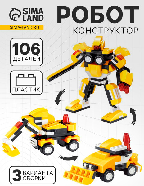 Изображение товара Конструктор Peizhi Робот 363 / 1143018 (106эл)