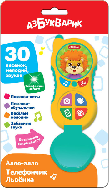 Изображение товара Развивающая игрушка Азбукварик Алло. Телефончик Львенка / 3373