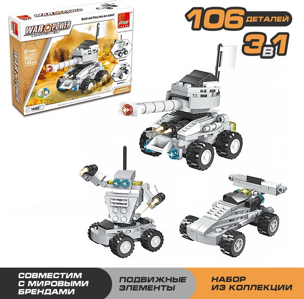 Изображение товара Конструктор Peizhi Вооруженные силы 427 / 1491152 (106эл)