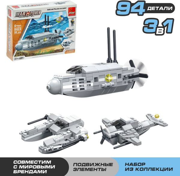 Изображение товара Конструктор Peizhi Субмарина 423 / 1688228 (94эл)