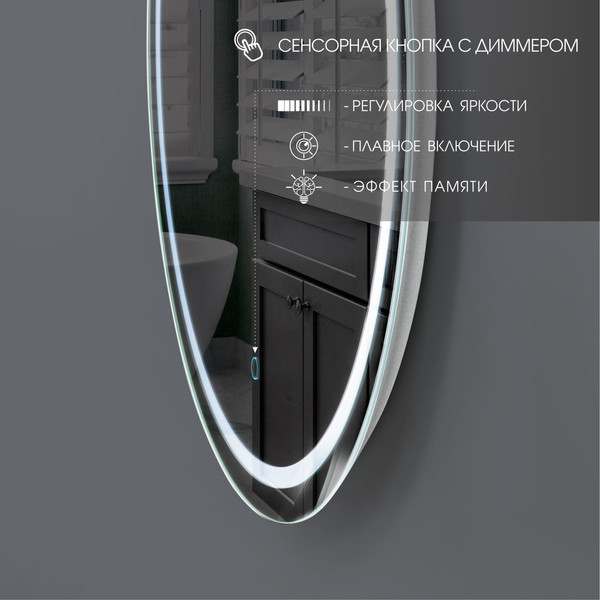 Изображение товара Зеркало Алмаз-Люкс Boston 80s-6 (D80см, с подсветкой и сенсорной кнопкой)