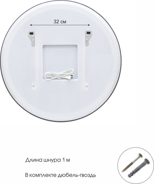 Изображение товара Зеркало Алмаз-Люкс Boston 80s-6 (D80см, с подсветкой и сенсорной кнопкой)