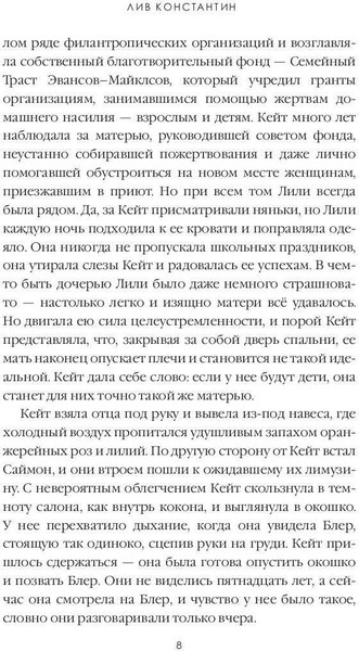 Изображение товара Художественная книга Рипол Классик Когда мы виделись в последний раз (Лив Константин)