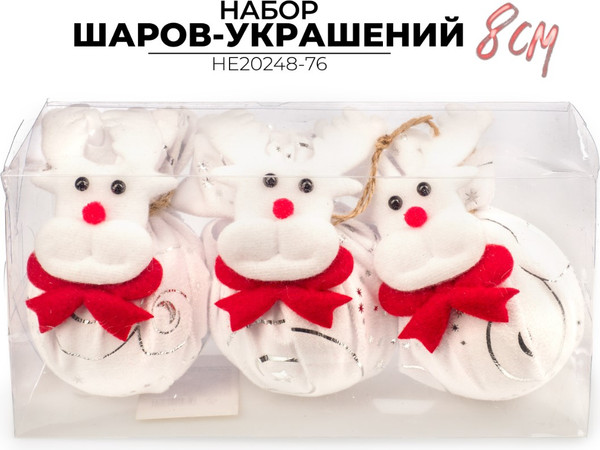 Изображение товара Набор шаров новогодних Ausini HE20248-76 (3шт)