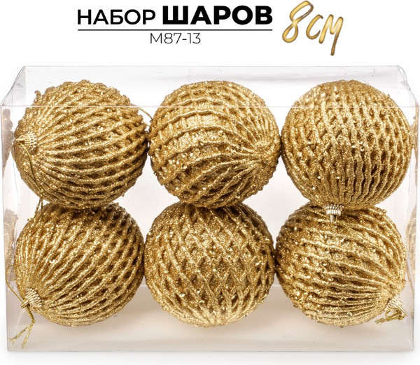Изображение товара Набор шаров новогодних Ausini M87-13 (золото, 6шт)