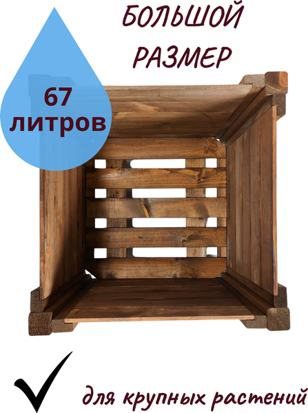 Изображение товара Кашпо Четыре Солнца С-4 (коричневый)