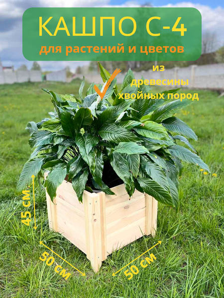 Изображение товара Кашпо Четыре Солнца С-4 (натуральный)