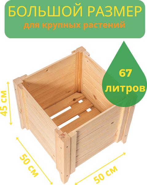 Изображение товара Кашпо Четыре Солнца С-4 (натуральный)