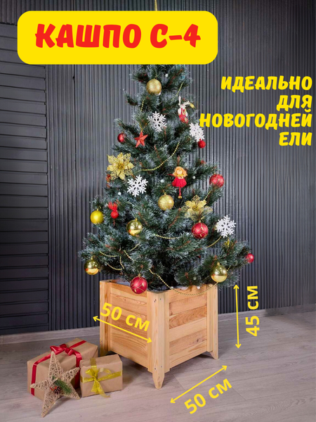 Изображение товара Кашпо Четыре Солнца С-4 (натуральный)