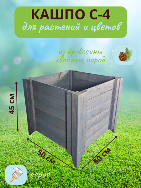 Изображение товара Кашпо Четыре Солнца С-4 (серый)