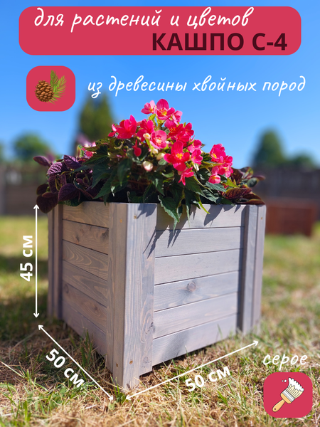 Изображение товара Кашпо Четыре Солнца С-4 (серый)