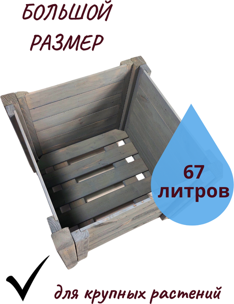 Изображение товара Кашпо Четыре Солнца С-4 (серый)