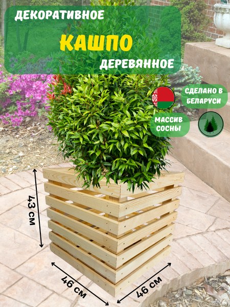 Изображение товара Кашпо Четыре Солнца Кубик (натуральный)