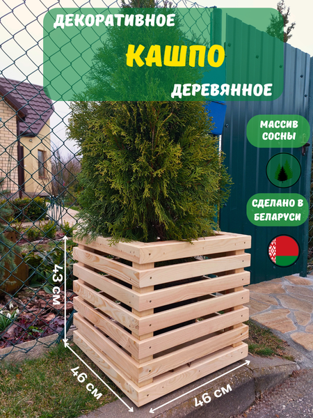 Изображение товара Кашпо Четыре Солнца Кубик (натуральный)