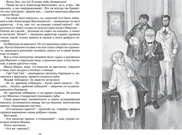 Изображение товара Книга Махаон Дом шалунов, твердая обложка (Чарская Лидия)