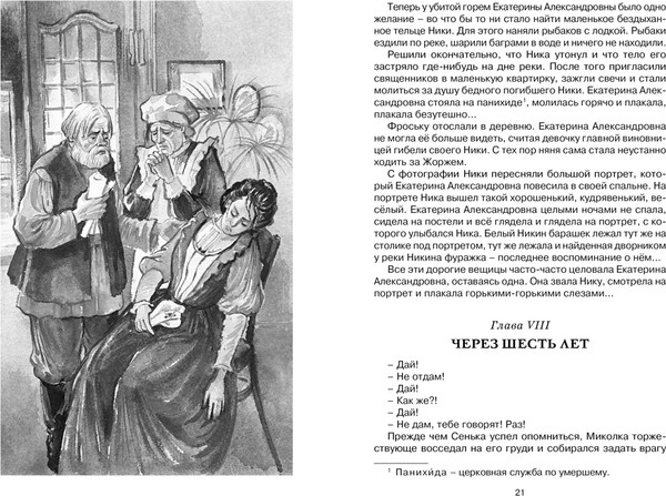Изображение товара Книга Махаон Дом шалунов, твердая обложка (Чарская Лидия)