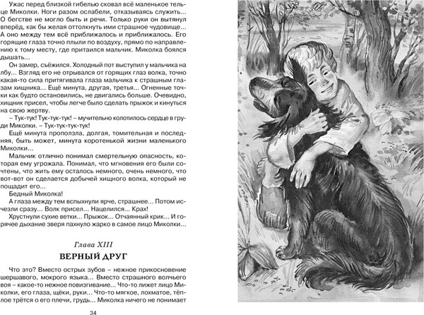 Изображение товара Книга Махаон Дом шалунов, твердая обложка (Чарская Лидия)