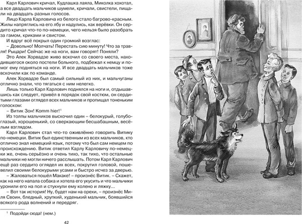 Изображение товара Книга Махаон Дом шалунов, твердая обложка (Чарская Лидия)