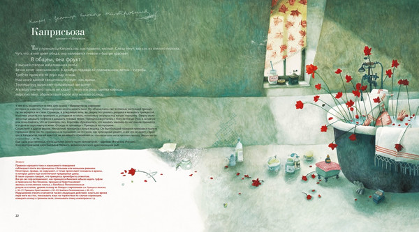 Изображение товара Книга Махаон Принцессы, неизвестные и забытые... Твердая обложка (Лешермейер Филипп)